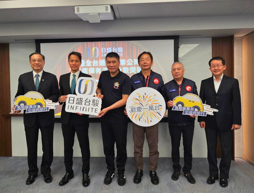 日盛台駿保有汽車突破萬台  攜手公益計畫守護青少年未來